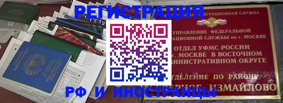 регистрация для школы в Ленске