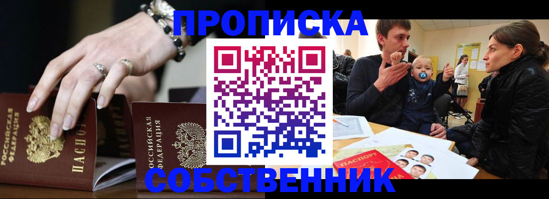 регистрация в Ленске