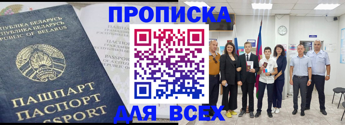 регистрация в Ленске