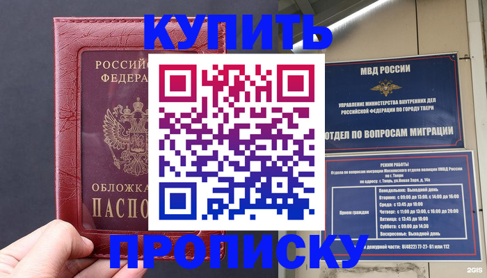 найти адрес прописки в Ленске