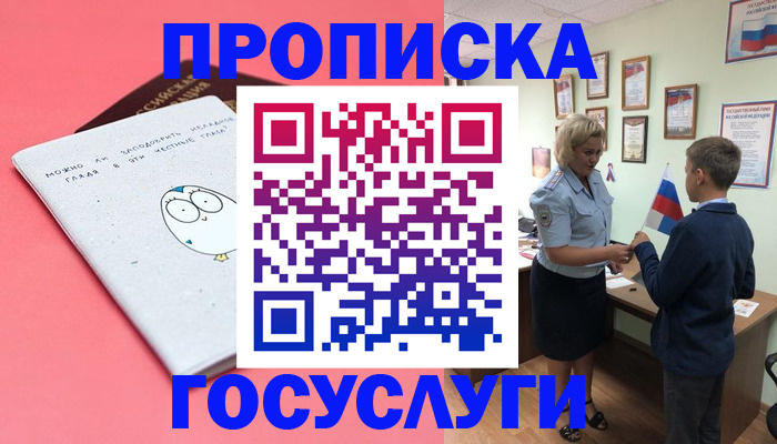 временная регистрация надежно в Ленске