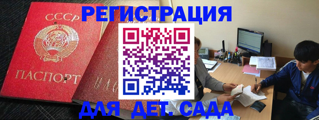временная регистрация надежно в Ленске